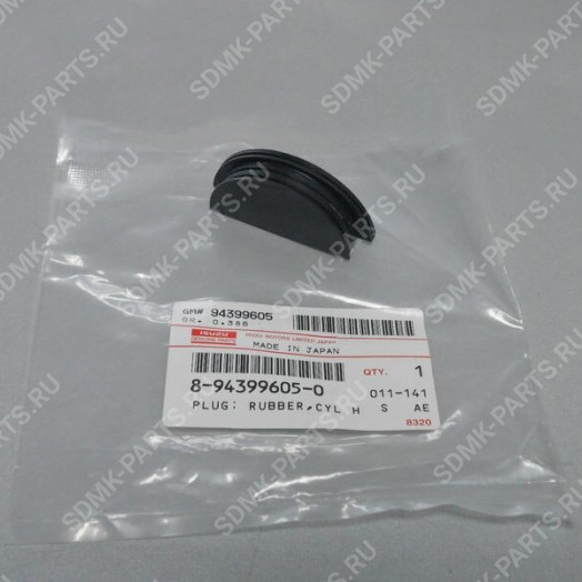 Заглушка резиновая 8943996050 HITACHI ZX330-5 8981638130