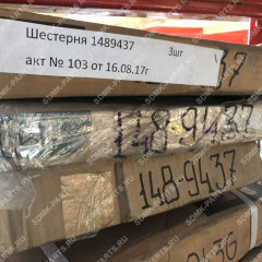 Шестерня (55 зубов) CATERPILLAR 148-9437 148-9437