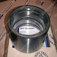 Втулка KOMATSU PC200LC-7 20Y-70-32351 Втулка KOMATSU PC200LC-7 20Y-70-32351
