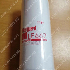 Фильтр масляный Fleetguard LF667 (P554004 / ST10480 / ST10773) LF667