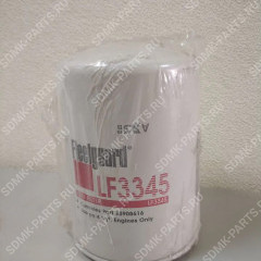 Фильтр масляный Fleetguard LF3345 LF3345 Фильтр масляный Fleetguard LF3345 LF3345