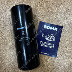 Фильтр масляный KOMATSU PC400-7 600-211-1340